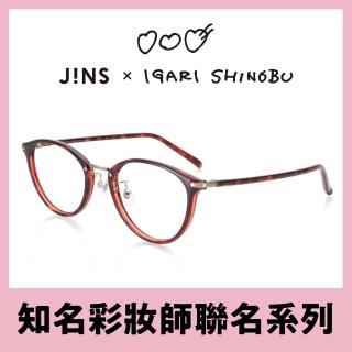 【JINS】彩妝師IGARI聯名仿妝感眼鏡(ALRF20S207)