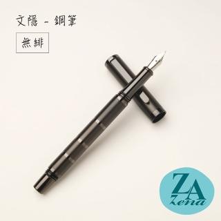 【ZA Zena】文隱系列－鋼筆 禮盒 / 無緋