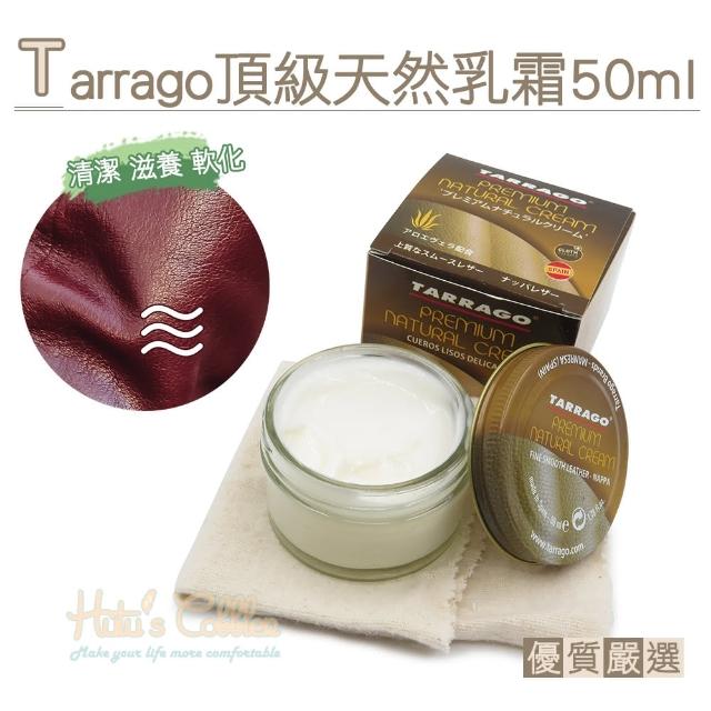 【糊塗鞋匠】L246 Tarrago頂級天然乳霜50ml(瓶)