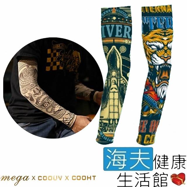 【海夫健康生活館】MEGA COOUV 日本技術 抗UV 冰感 特色圖騰 袖套(UV-M523SS/TG)