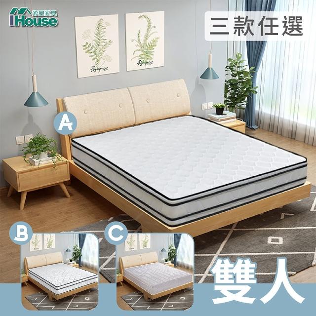 【IHouse】舒適透氣獨立筒床墊-三款任選