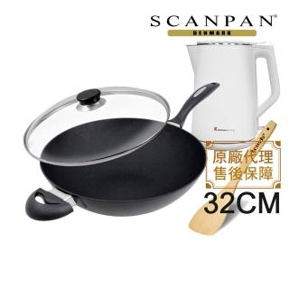 【SCANPAN】丹麥ESC系列新進化鑄造不沾炒鍋32CM(送快煮壺)