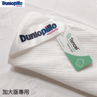 【Dunlopillo】皇室規格天絲外枕套(一般型加大版.工學型加大版專用)