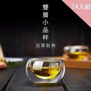 【CS22】耐熱雙層玻璃真空品茶杯-24入組(雙層玻璃杯)
