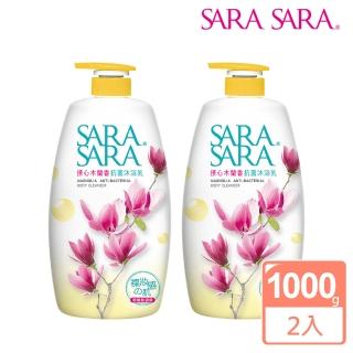 【SARA SARA 莎啦莎啦】撩心木蘭香抗菌沐浴乳1000gx2