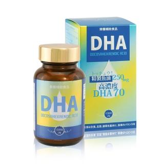 【健康食妍】DHA70 60粒 魚油 嬰幼兒孕婦適用(Omega-3 維他命E 鮪魚眼窩油 無魚腥味 易吞食)