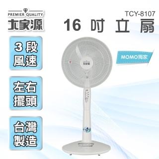 【大家源】〈超值2入組〉16吋立扇/電風扇(TCY-8107)