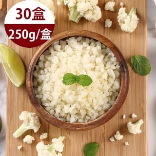 【愛上鮮果】鮮凍白花椰菜米30盒(250g±10%/包)