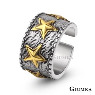 【GIUMKA】戒指．男款．海洋之星．情人節禮物