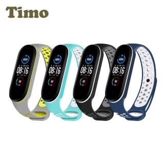 【timo】小米3/小米4 撞色運動風矽膠洞洞錶帶