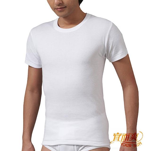 【宜而爽】3件組舒適新舒棉短袖圓領衫(白M-XL)