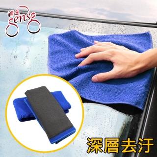 【Sense神速】專業汽車美容清潔磨泥磁土布(藍/1入)