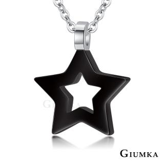 【GIUMKA】項鍊．五角星．情人節禮物(二色任選)