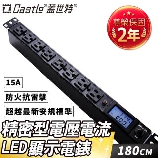 【Castle 蓋世特】8插 機櫃專用 鋁合金防突波電源分配插座 延長線 電源線-15A-1.8M(黑)