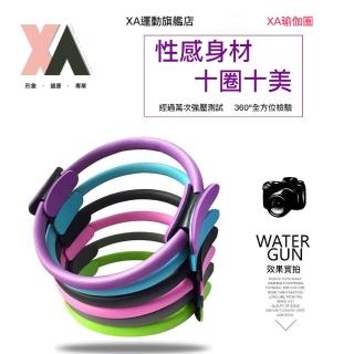 【XA】玻璃鋼纖維健身環008(健身環/健身圈/皮拉提斯/普拉提圈/女性肌力訓練/運動/健身)