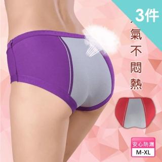 【Everyday select】3件組-中腰竹纖維透氣防漏生理褲M-XL