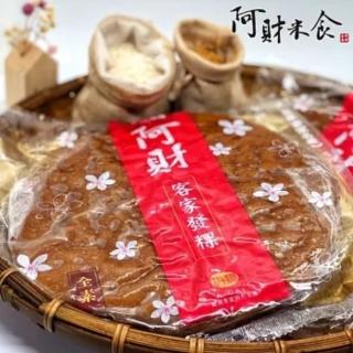 【阿財】黑糖發粿20片(400g±40g/片)(年菜/年節禮盒)