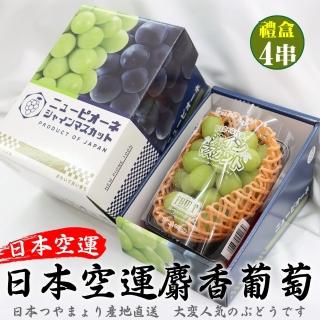 【WANG 蔬果】日本長野/山梨縣溫室麝香葡萄1房禮盒x4盒(350-400g/串)