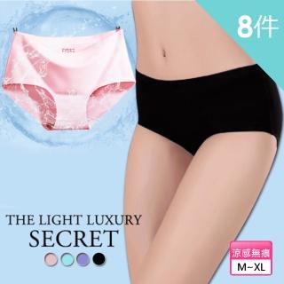 【Everyday select】8件組-無痕內褲 歐式極致無痕冰絲內褲M-XL