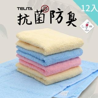【TELITA】台灣製-日本大和-抗菌防臭純色毛巾12入組(混搭色/媽祖/繞境必備)