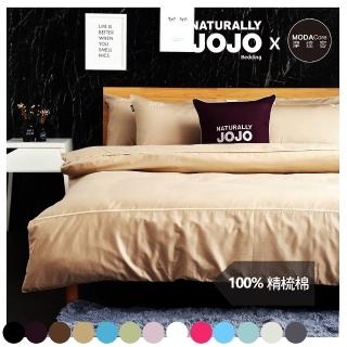 【NATURALLY JOJO】摩達客推薦-素色精梳棉卡其床包組(雙人加大6*6.2尺)