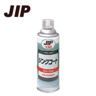 【JIP】JIP130超耐久防鏽鍍鋅塗料(日本製造 鍍鋅劑 JIP130)