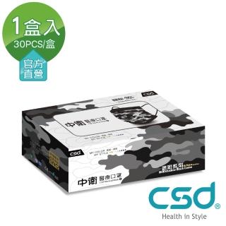 【CSD 中衛】雙鋼印醫療口罩-酷黑迷彩1盒入(30/盒)
