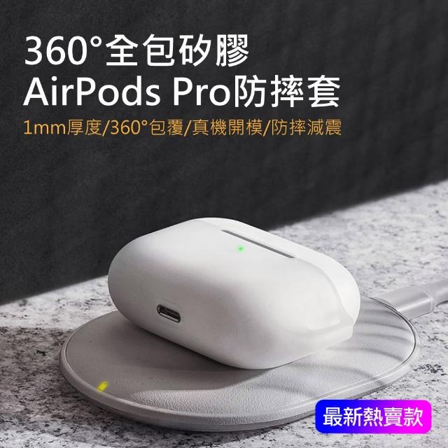 【BASEUS】倍思 Airpods Pro 蘋果專用 果凍掛繩保護套(360度全包覆  全方位保護)