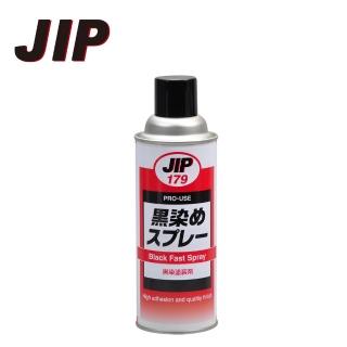 【JIP】日本原裝JIP179金屬染黑劑(日本製造)