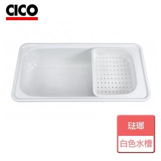 【CICO HANS】白色琺瑯水槽-無安裝服務(PJIS-870)