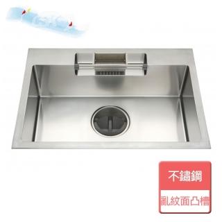 【CSK 稚松】不鏽鋼手工水槽-凸槽-亂紋面-無安裝服務(CSK7654A)