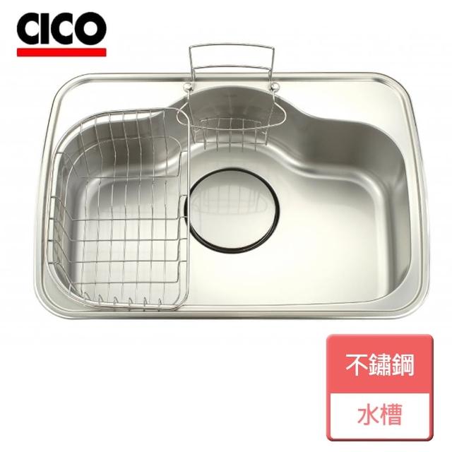 【CICO HANS】不鏽鋼水槽-無安裝服務(CB-74)
