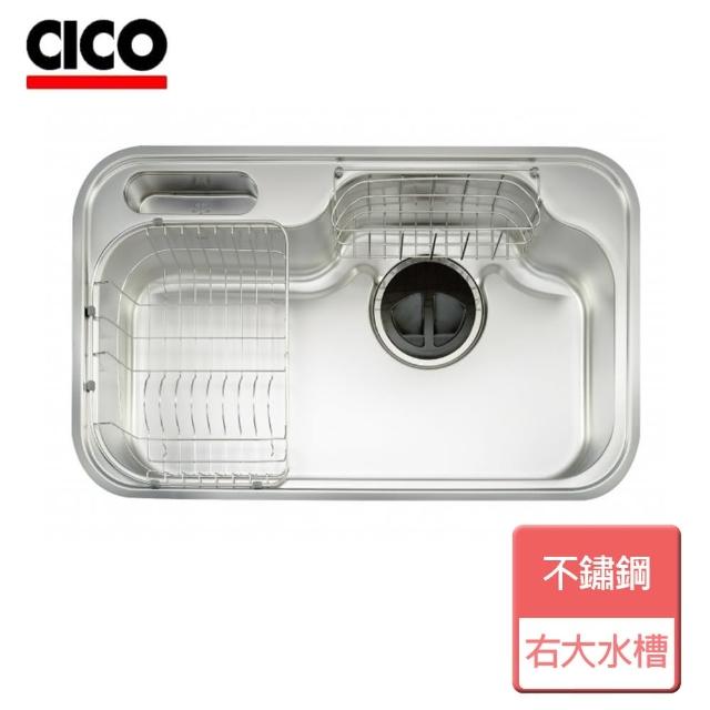 【CICO HANS】不鏽鋼水槽-右大-無安裝服務(DS-840PL)