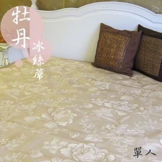 【范登伯格】牡丹冰絲涼感單人床蓆(90x186cm)