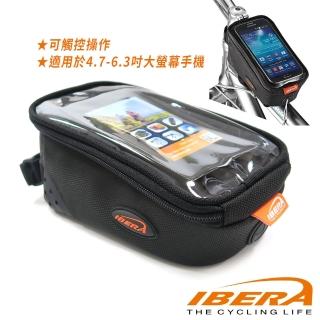 【IBERA】IB-TB8單車上管包/4.7~6.3吋大螢幕適用手機袋