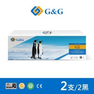 【G&G】for Brother 2黑組 TN-2480/TN2480 相容碳粉匣(適用 MFC-L2750dw/ MFC-L2770dw/ MFC-L2715dw)