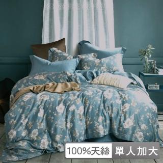 【貝兒居家寢飾生活館】100%天絲二件式枕套床包組 雪融白茶(單人加大)