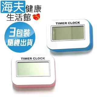 【海夫健康生活館】正數 倒數 計時器 粉紅/藍 超值3入(HF-606)