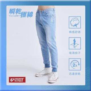 【5th STREET】男潮流窄管束口褲-拔淺藍