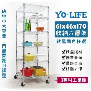 【yo-life】容量型六層鐵架-贈工業輪-電鍍銀/烤漆黑任選(61x46x170cm)
