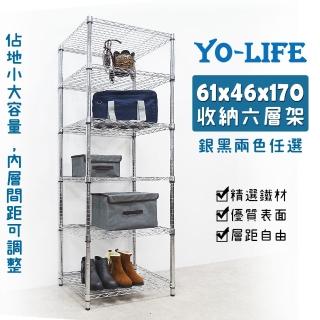 【yo-life】容量型六層鐵架電鍍銀/烤漆黑任選(61x46x170cm)