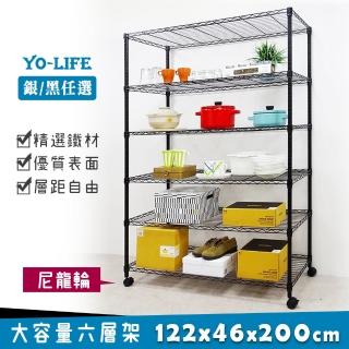 【yo-life】大型大容量六層鐵力士架-贈尼龍輪-銀/黑兩色任選(122x46x200cm)