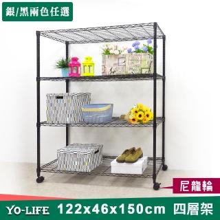 【yo-life】大型大容量四層鐵力士架-贈尼龍輪-銀黑任選(122x46x150cm)