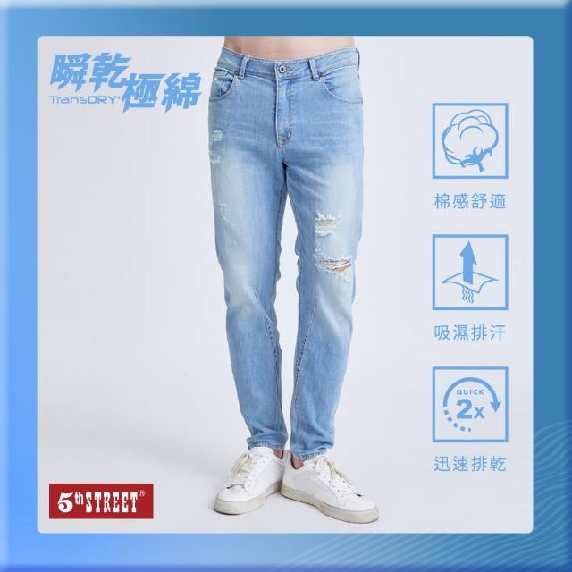 【5th STREET】男潮流錐形窄管褲-漂淺藍
