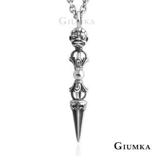 【GIUMKA】男項鍊．封印聖杵．銀色(新年禮物)
