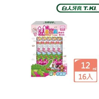 【T.KI】兒童隨身包漱口水12mlX16入(草莓)