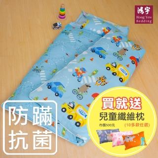 【HongYew 鴻宇】防蹣抗菌美國棉兒童睡袋 可機洗被胎 台灣製(旅行家-2022藍)
