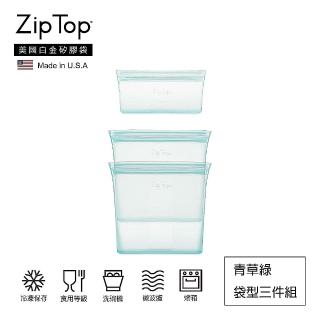 【ZipTop】美國白金矽膠袋-袋型三件組(青草綠)