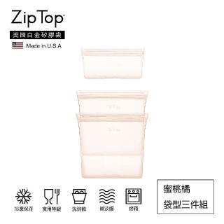 【ZipTop】美國白金矽膠袋-袋型三件組(蜜桃橘)