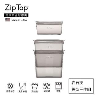 【ZipTop】美國白金矽膠袋-袋型三件組(岩石灰)